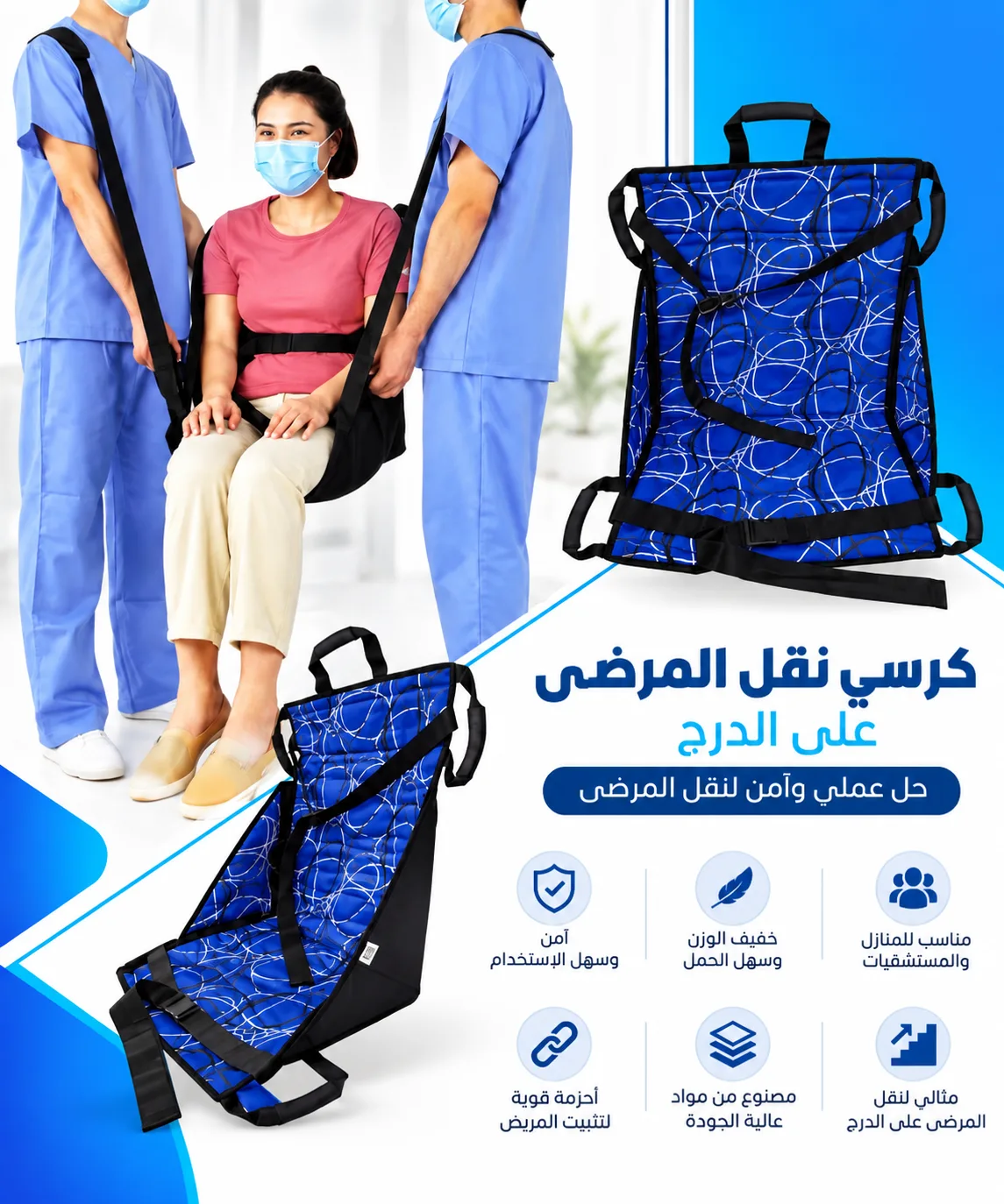 Chaise de transfert pour malade En tissu 